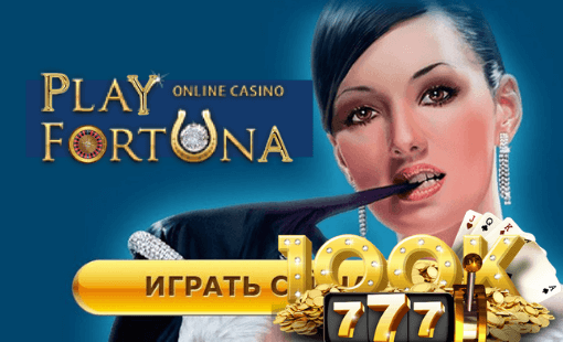 Картинки по запросу "Казино Play Fortuna"